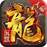 天命沉默传奇 2.1.0安卓版