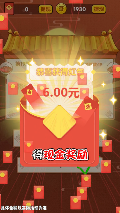 彩绘跑道红包版 1.0.0安卓版