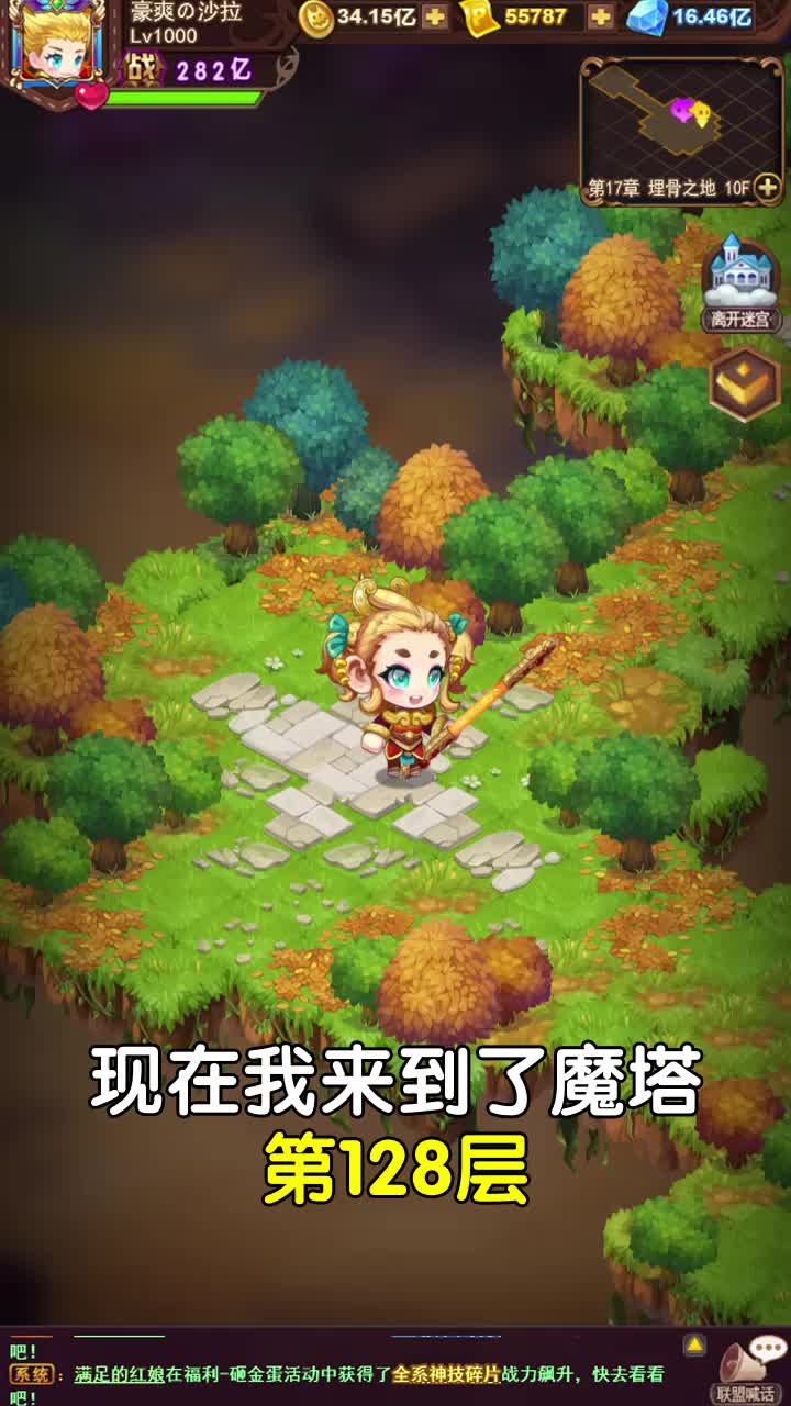 爆走地下城手游 1.0.30安卓版