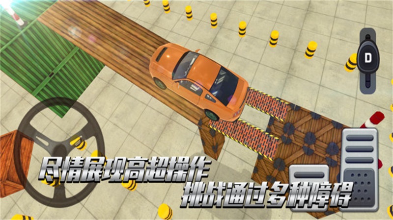 老司机考科目二手游 1.0.0安卓版