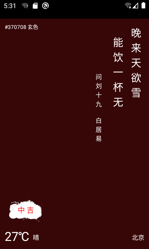 与子同袍 6.0.0最新版