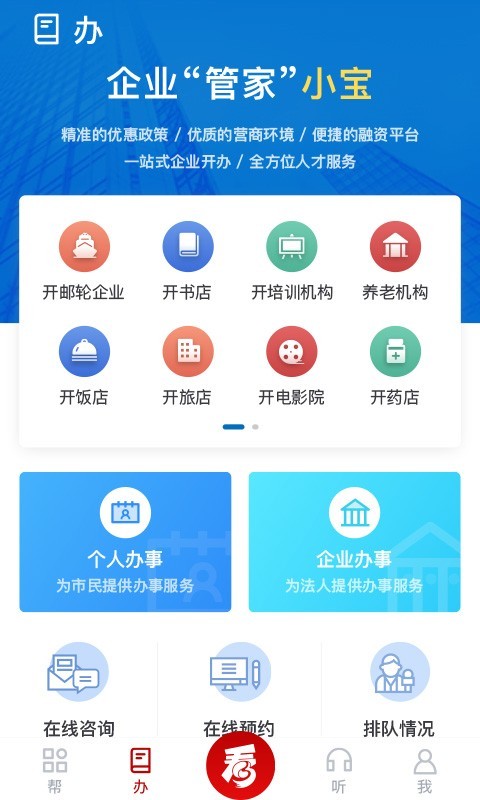 宝山汇手机版