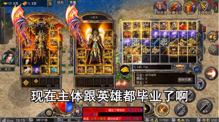 神器合击打金版 1.0安卓版