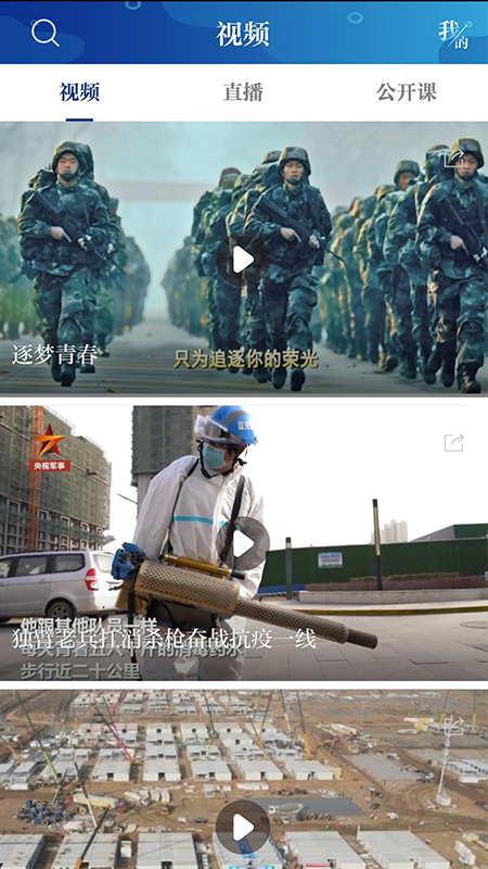 交汇点新闻客户端 11.4.1安卓版
