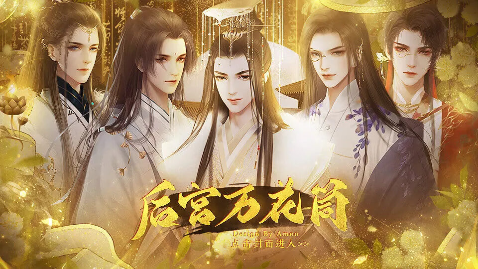 后宫万花筒破解版金手指最新2022 5.27最新版