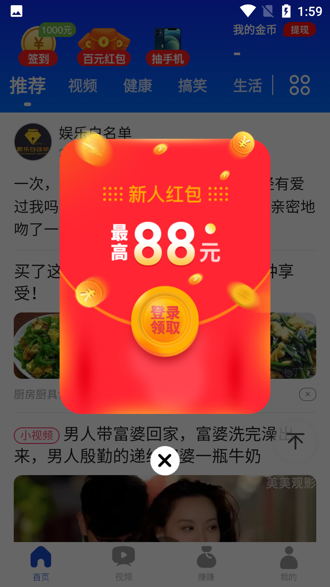 乐乐看 v1.0.1 最新版