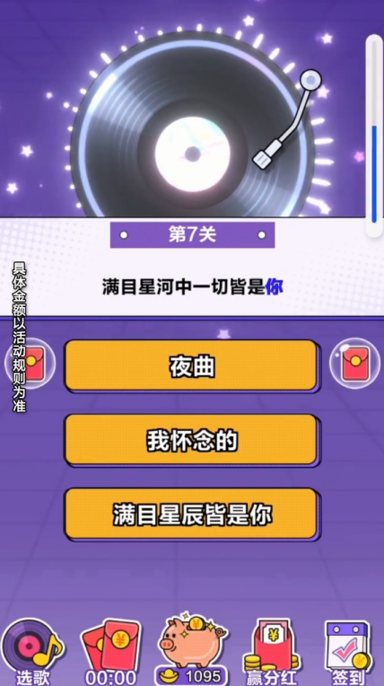 我不是歌神红包版 1.0.0安卓版