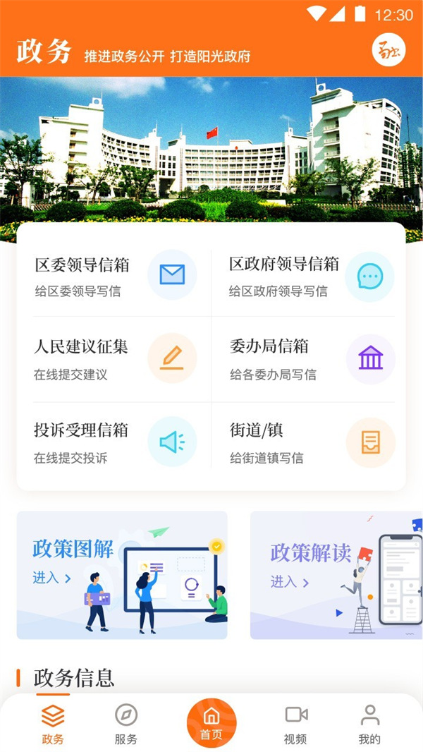 上海普陀 5.0.5最新版