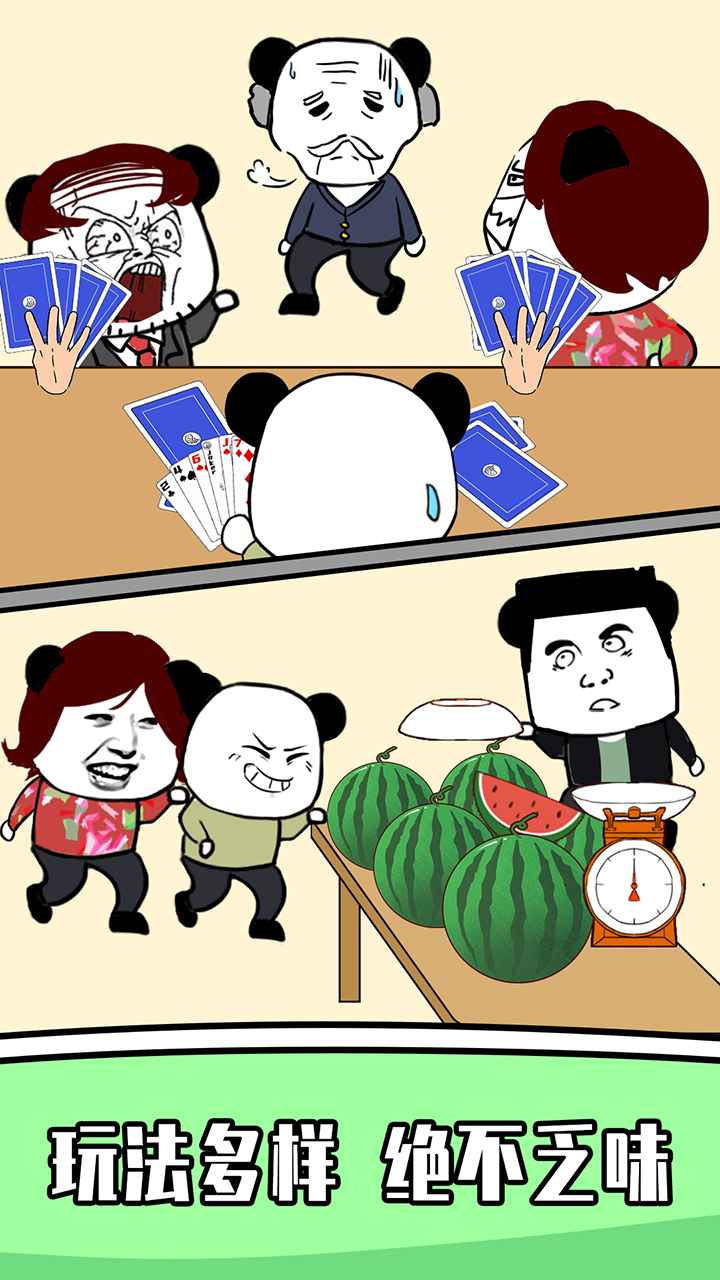 王二狗成长记 1.0.7安卓版