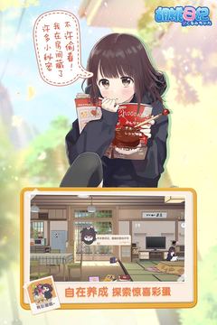 胡桃日记正版