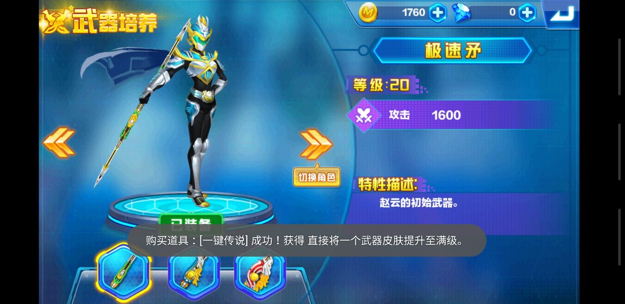 梦想三国之最终之战内购免费版 1.0安卓版