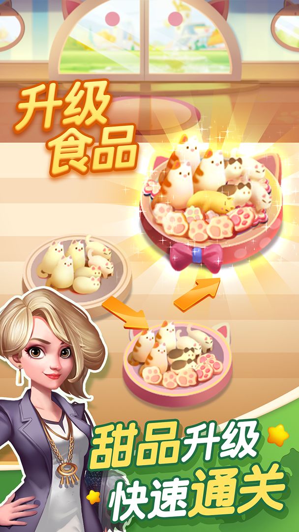 蜜糖世界烹饪游戏 1.1.1.20安卓版
