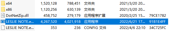 安装完成界面