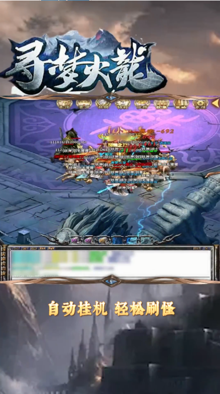 寻梦火龙 1.1.0安卓版