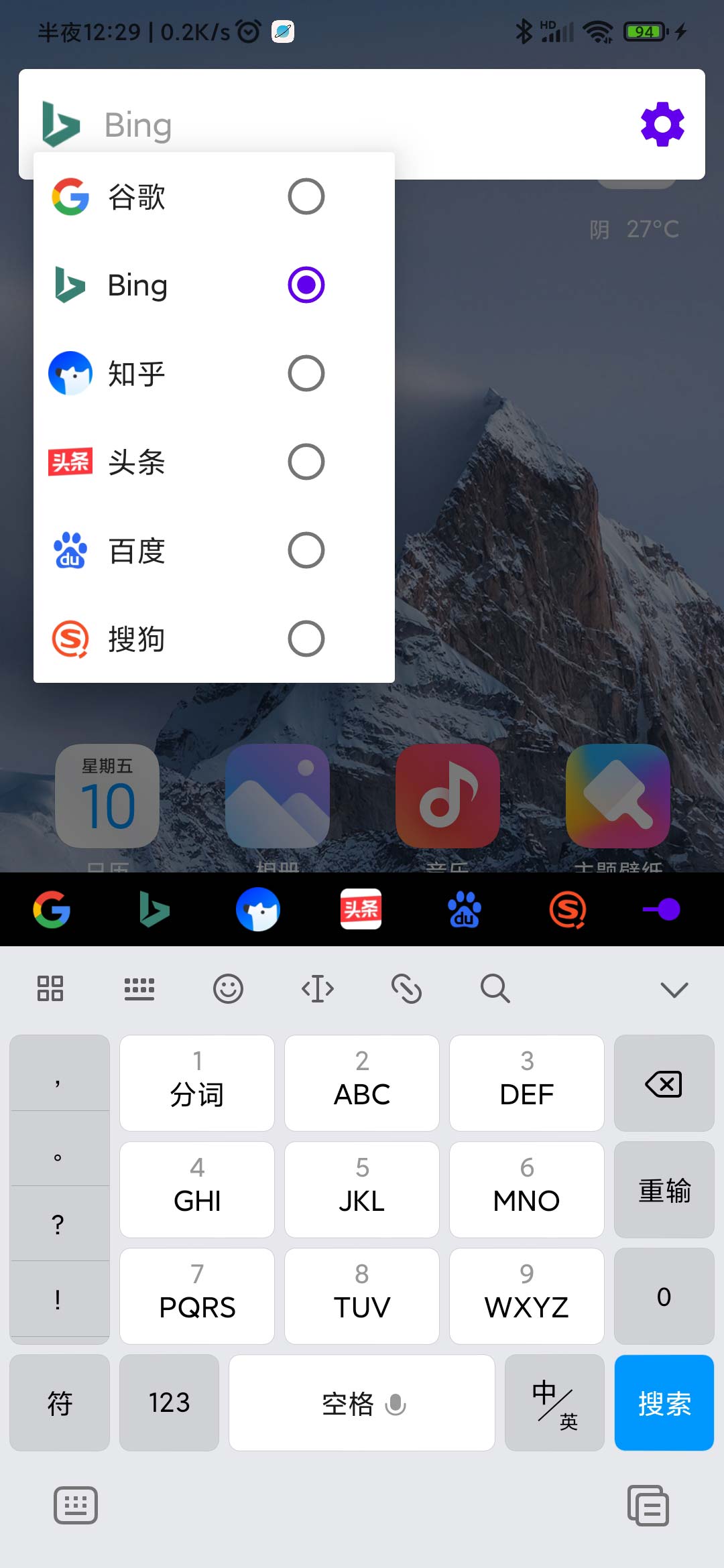 直达 1.1.9安卓版