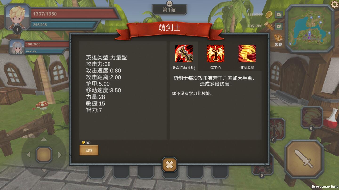 守护雅典娜破解版无限金币木材版