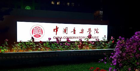 音基考级应用界面示意图