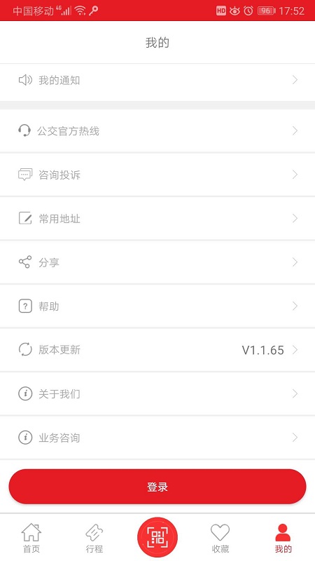 无锡智慧公交 3.0.8安卓版