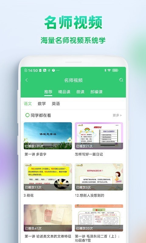精准教学