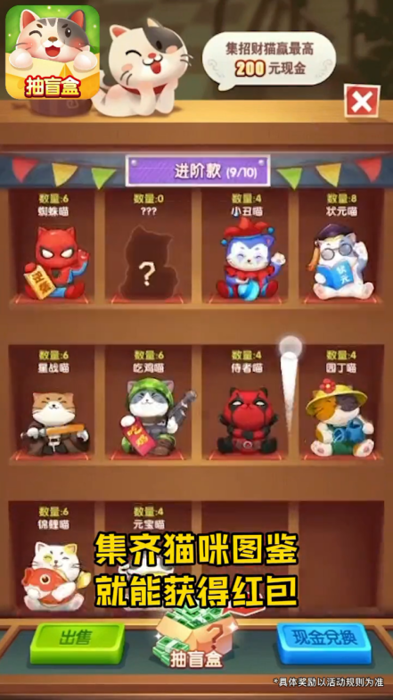 百万喵喵红包版