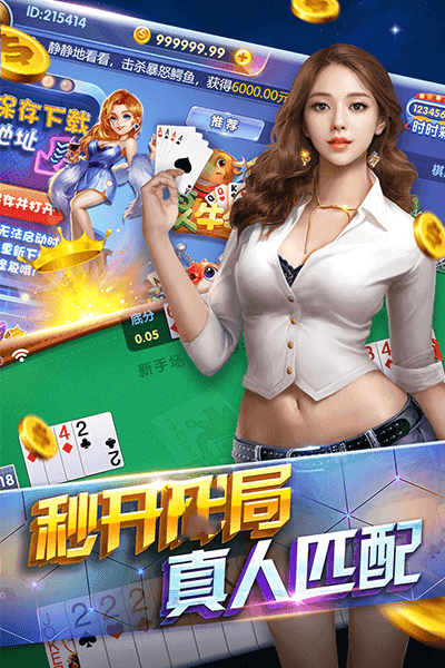 96vip开元棋盘app安卓游戏正版