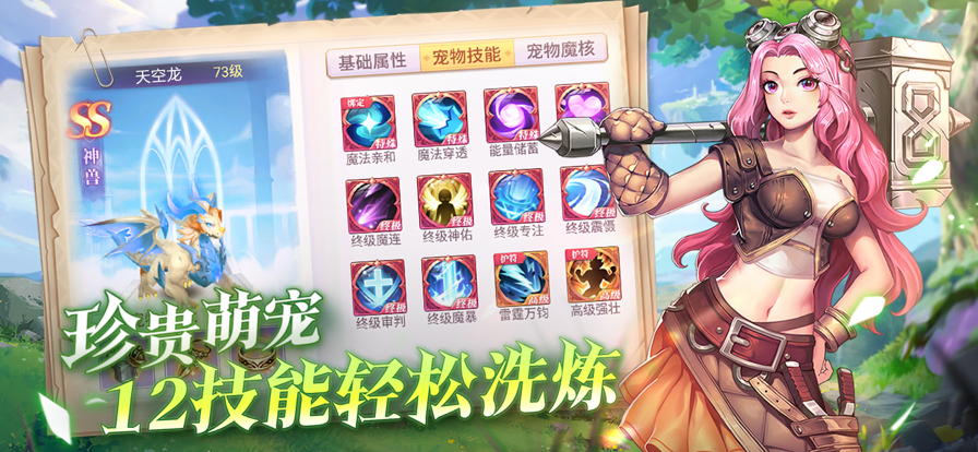 战鼓之翼 ios版