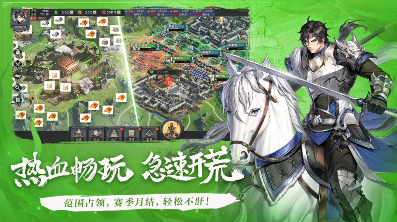 征战三国（Three Kingdoms: Warfare） 1.17.26安卓版