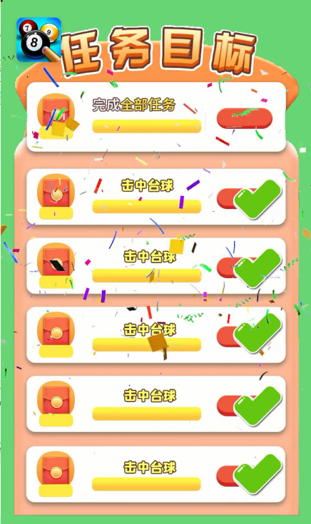 决胜台球红包版 1.0.0.000.1213.1926安卓版