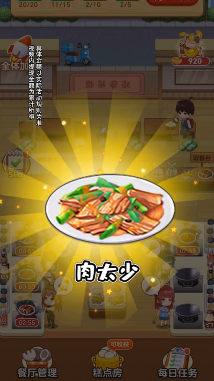 外卖模拟器红包版 1.0.5.1中文版
