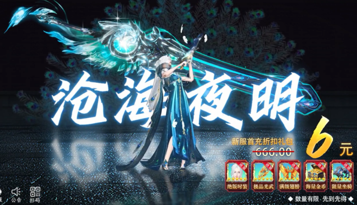 九霄琉璃 1.18.3安卓版
