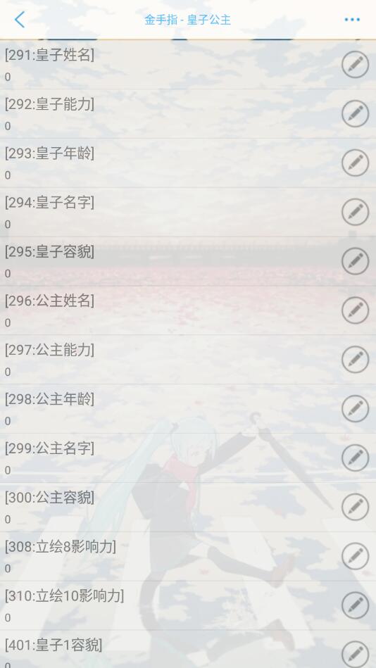 后宫101橙光游戏 1.0最新版
