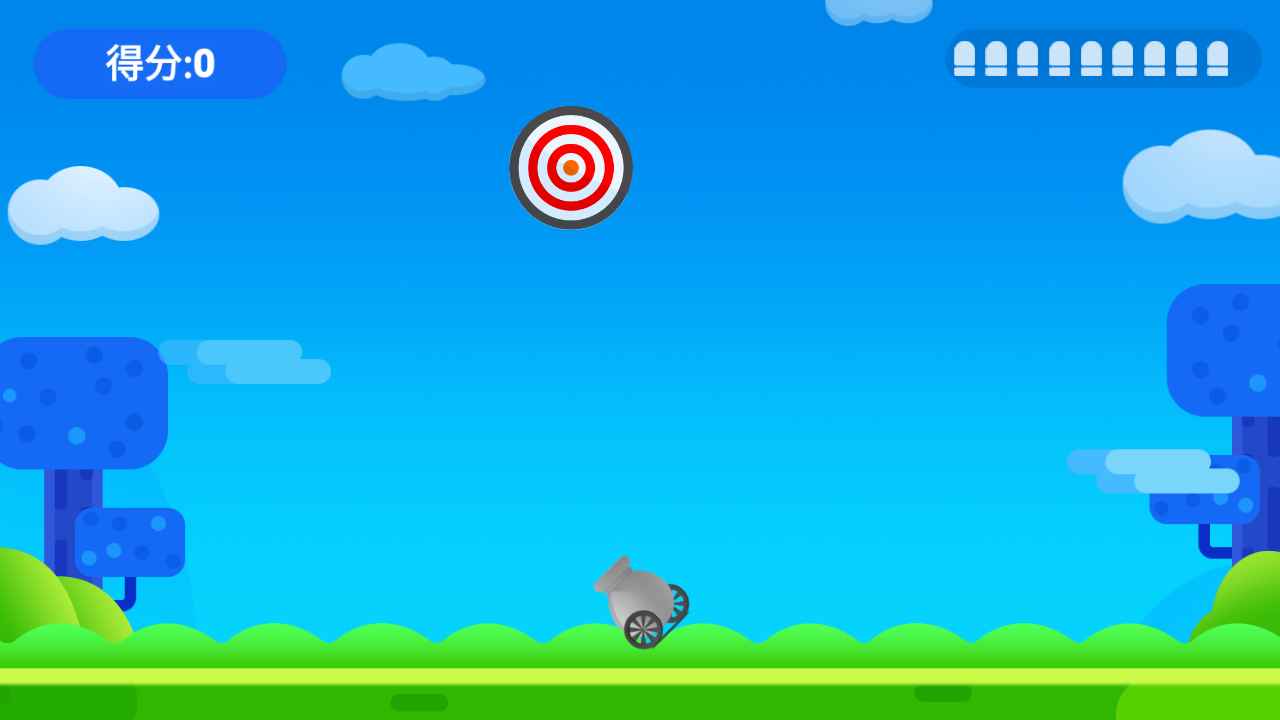 十环射手 1.3安卓版