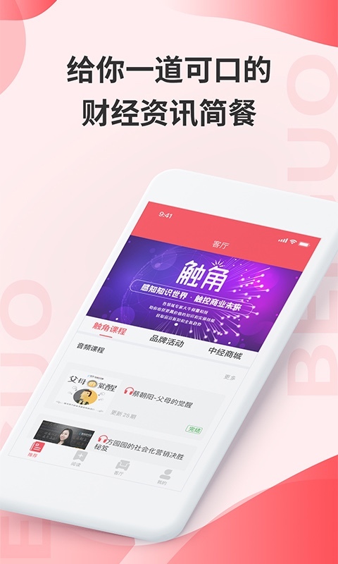 贝果 2.5.2安卓版