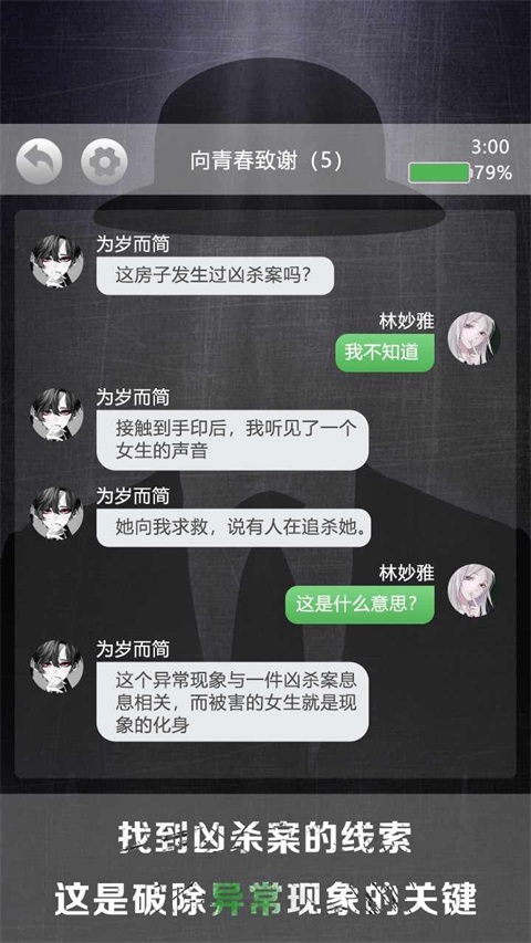 诡秘别墅免广告 1.0.2安卓版