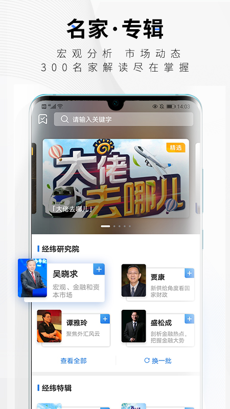 中新经纬客户端 5.4.8安卓版