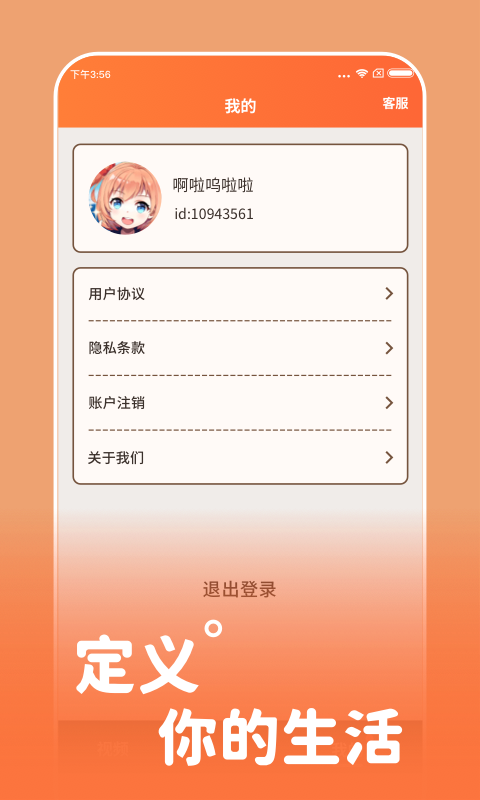 快玩刷刷乐app 1.0.0.0安卓版