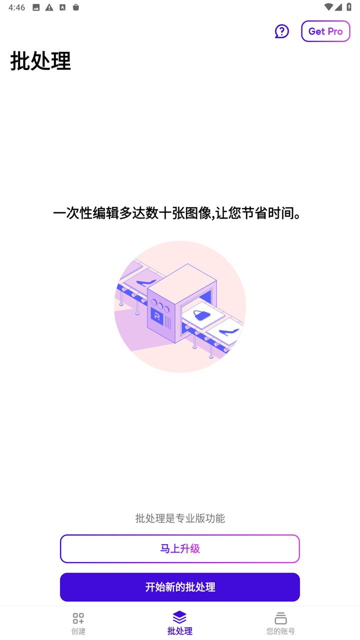 photoroom安卓版 2026.17.05中文版
