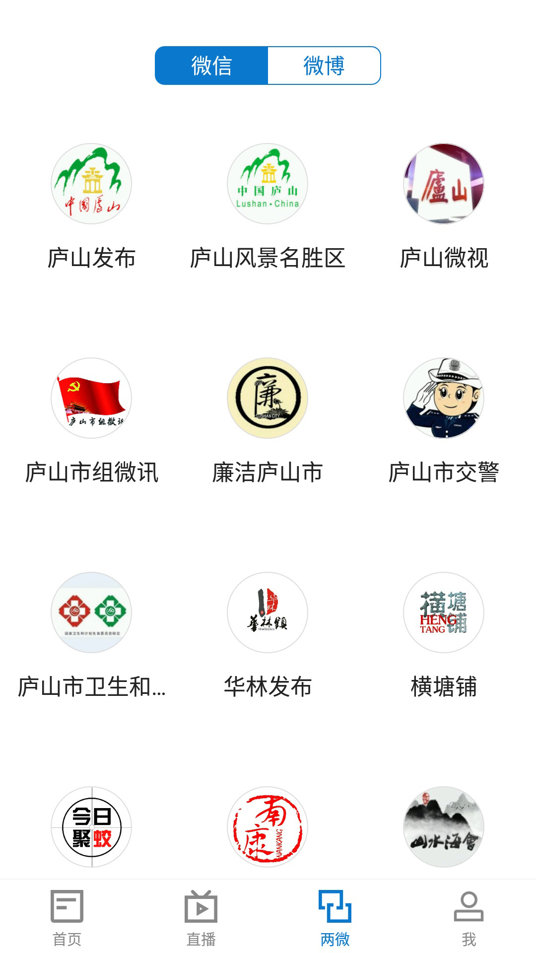 大美庐山客户端 5.3.7安卓版