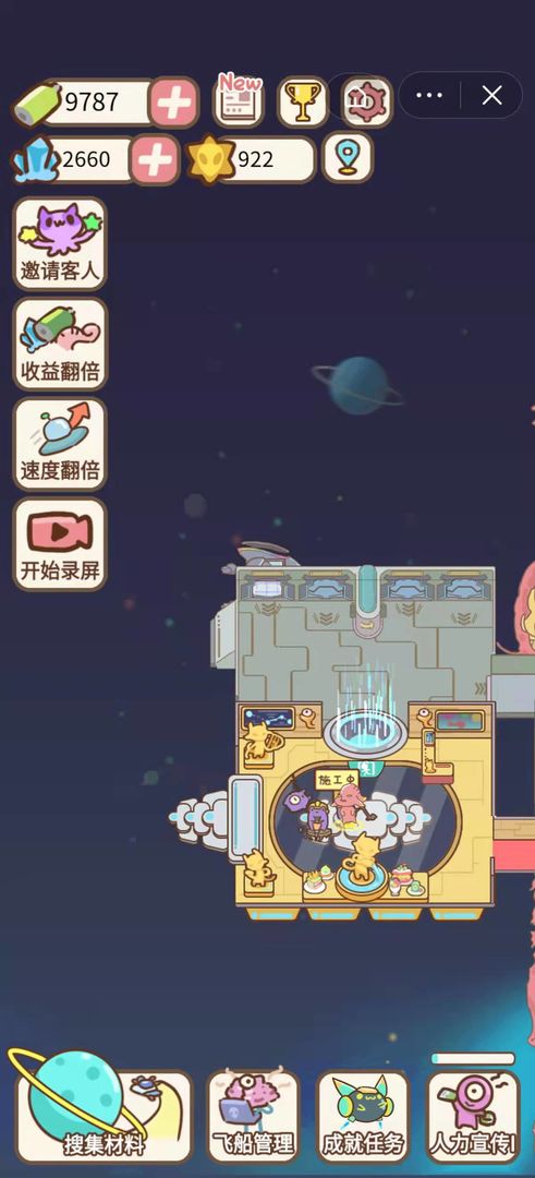宇宙俱乐部小游戏 1.0安卓版