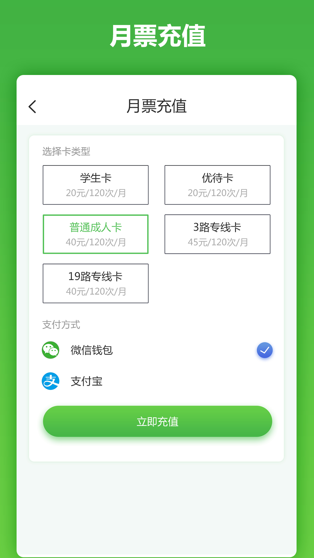 马鞍山市民卡 1.1.6手机版