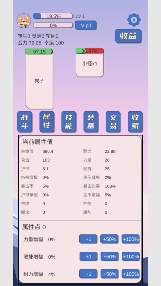 狗子放置免广告破解版