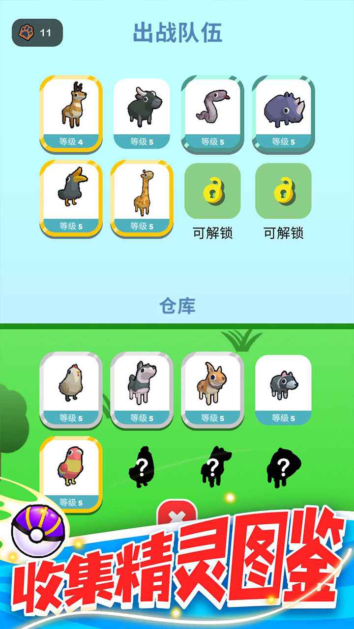 精灵大作战最新版