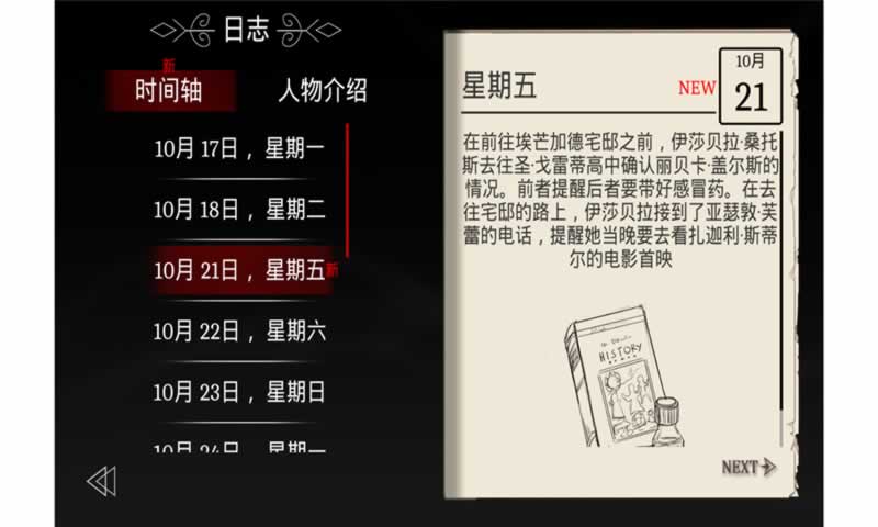 埃德蒙庄园冒险记安卓版 2.3.4最新版