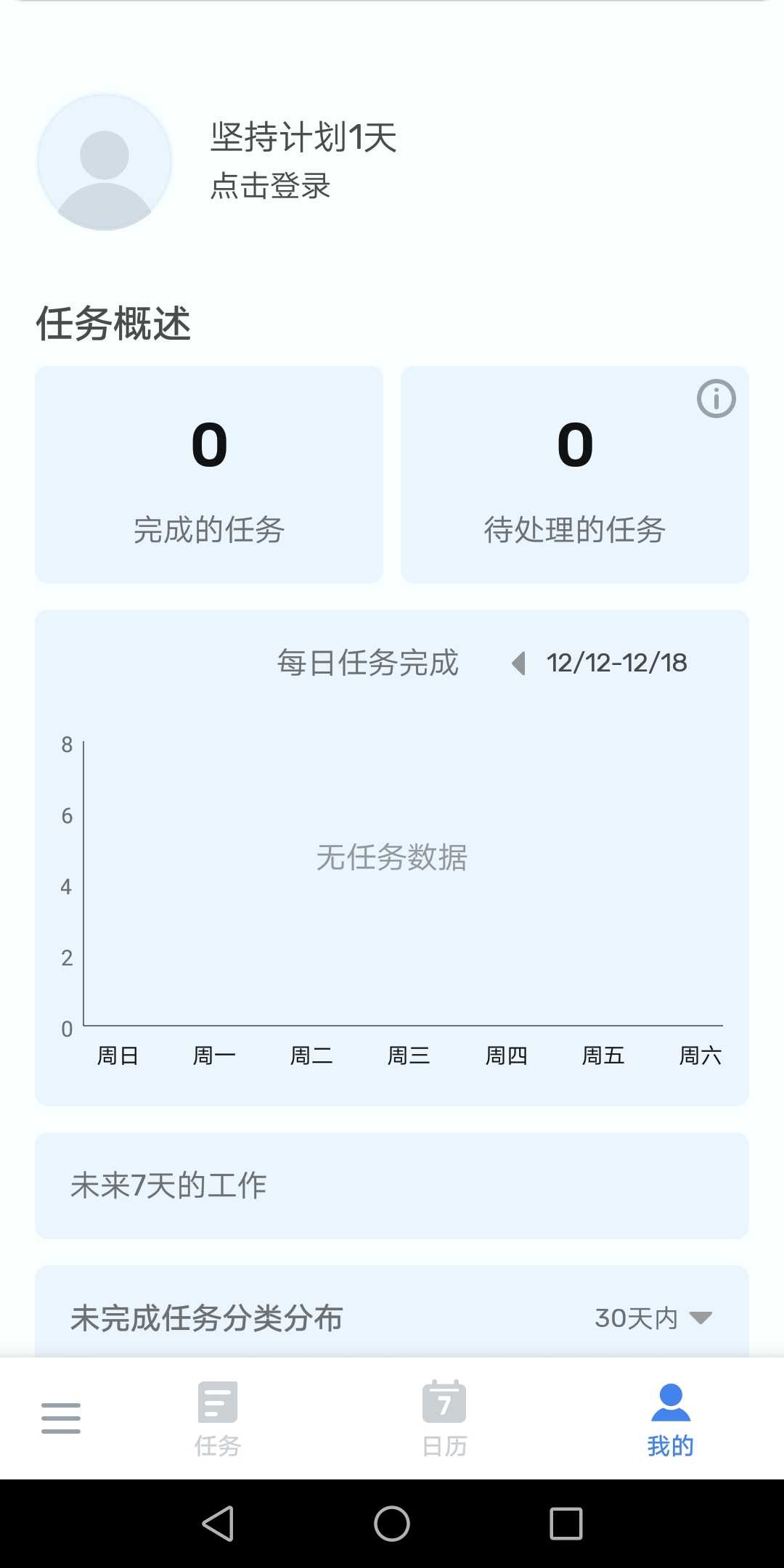 极简清单待办提醒 1.01.71.1216安卓版