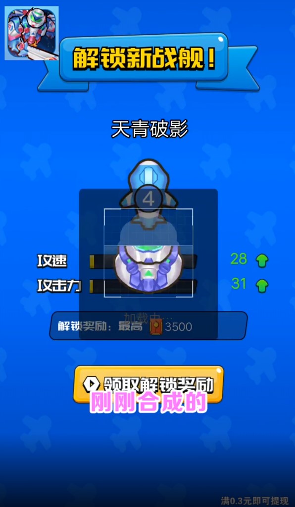 星际大合成红包版 1.0.0安卓版