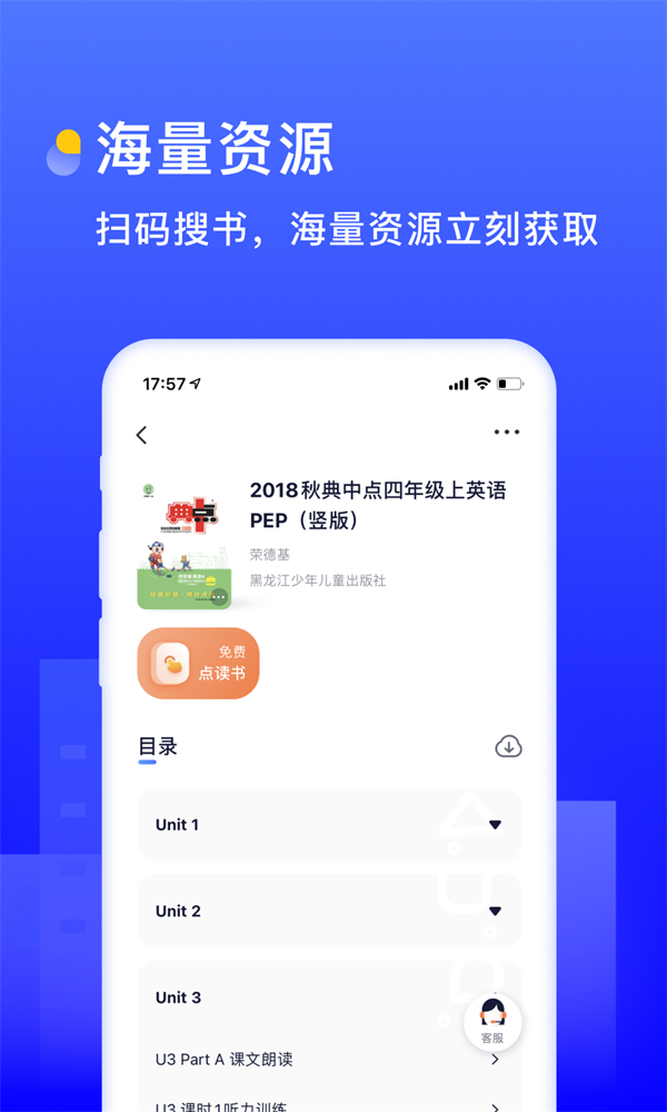 书链 8.16.0最新版