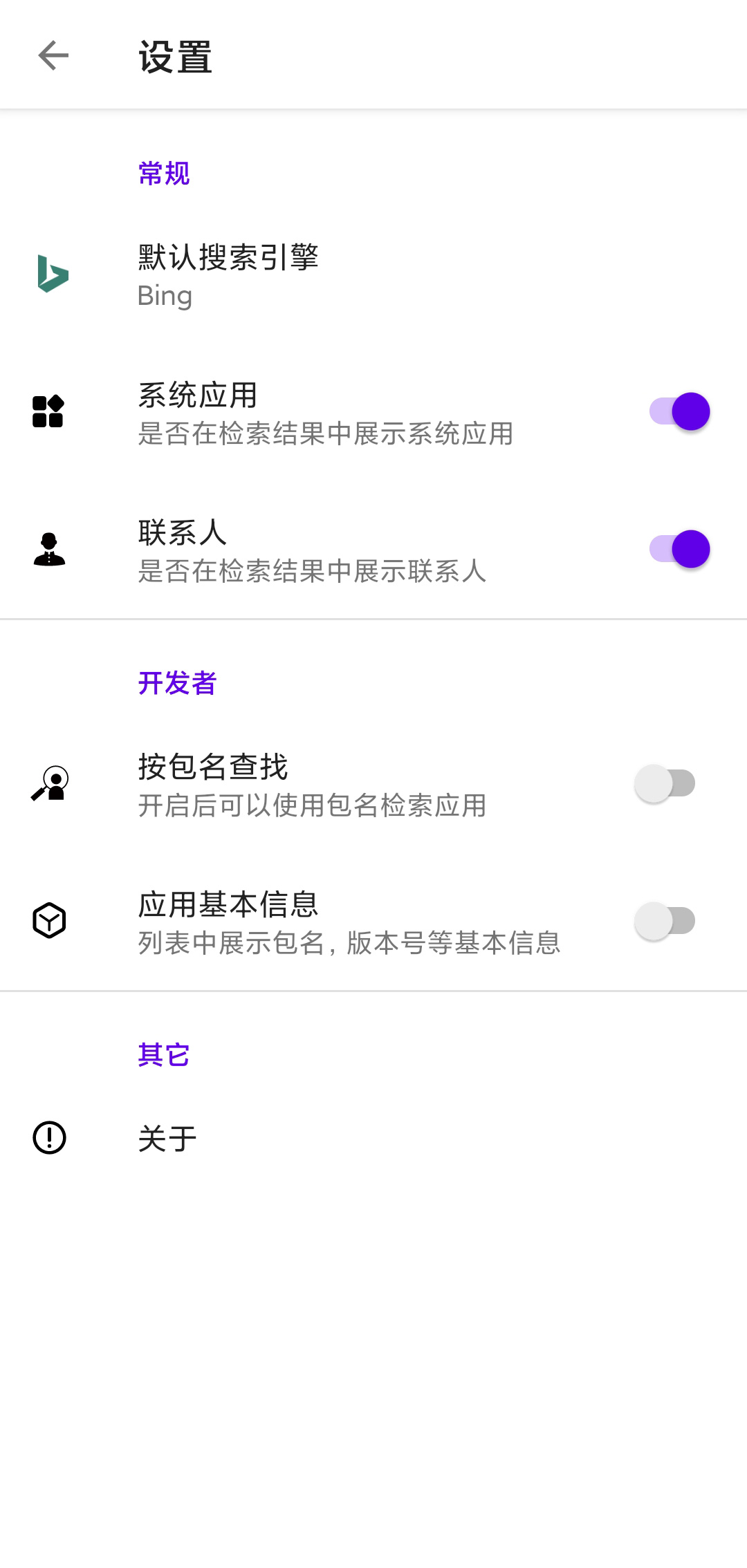 直达 1.1.9安卓版