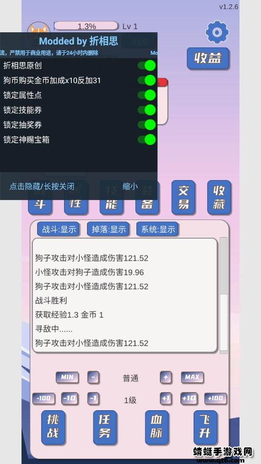 狗子放置无限狗币