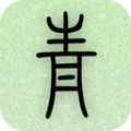 青青日记 1.8.95安卓版