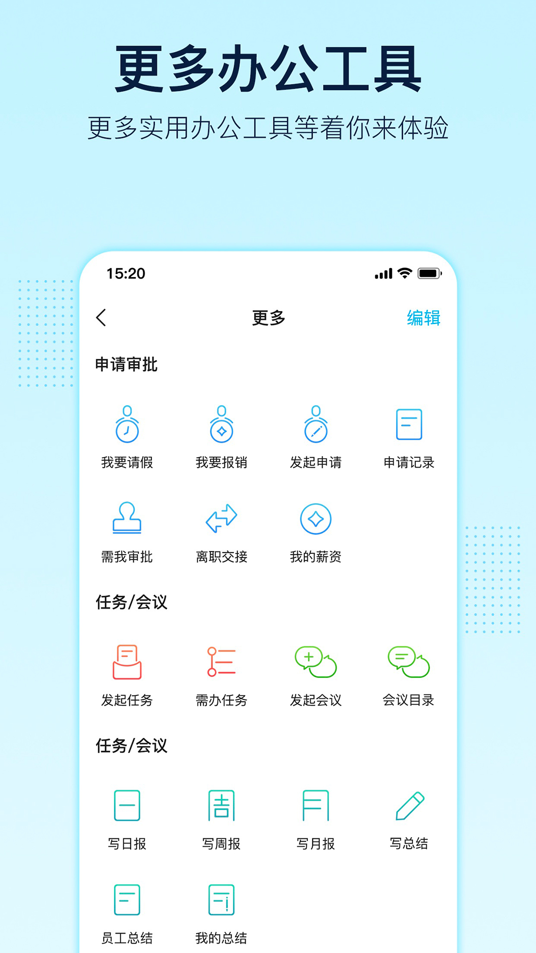 智企最新版 8.11手机版
